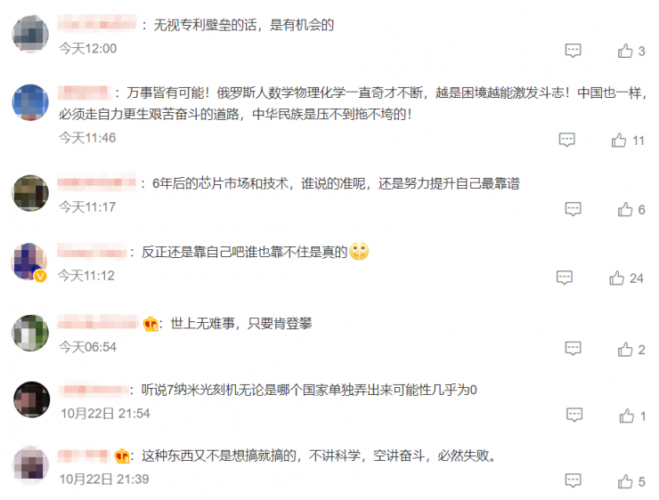 俄羅斯放狠話：自研7nm光刻機將于2028年問世！