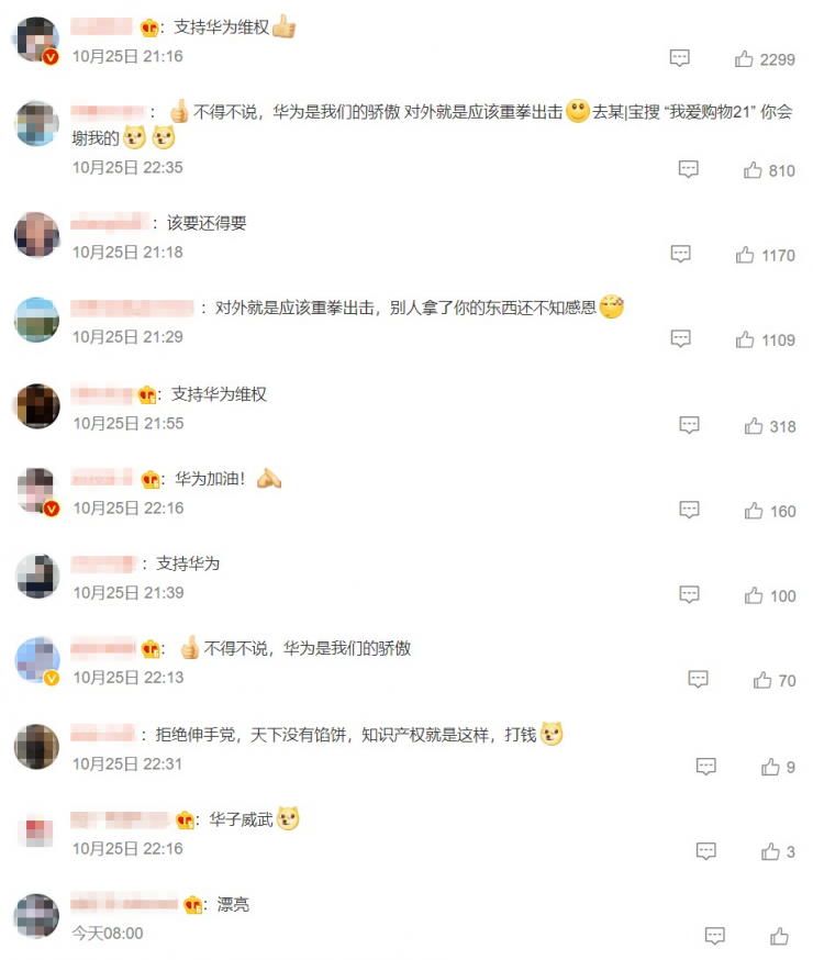 開始反擊，華為把美國第一大電商巨頭告了！