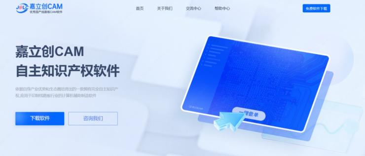 PCB CAM軟件突圍，國產(chǎn)替代邁出堅(jiān)實(shí)一步