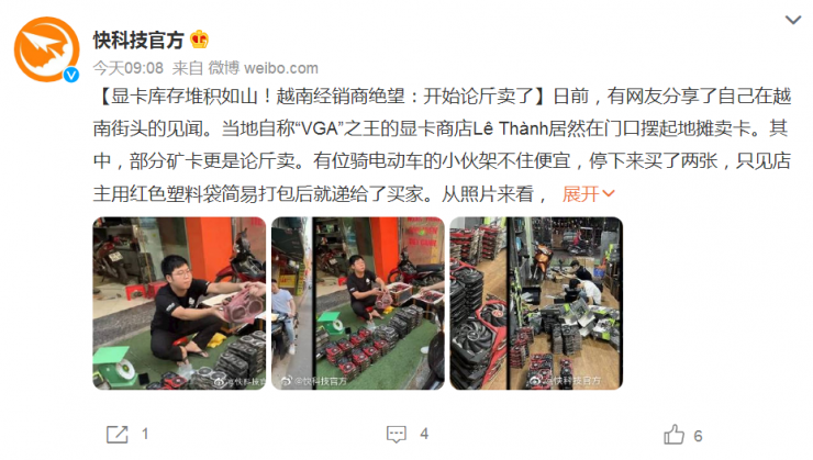 曝顯卡庫(kù)存堆積如山，有經(jīng)銷(xiāo)商當(dāng)白菜論斤賣(mài)