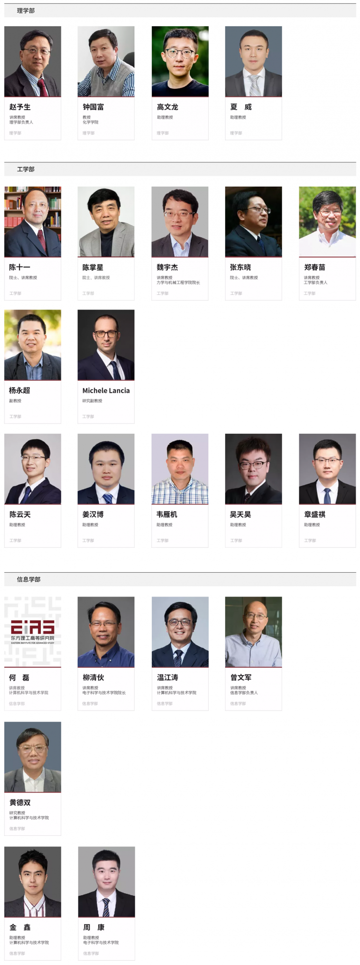 中國芯片首富300億“砸錢”辦大學(xué)：設(shè)計方案、師資團(tuán)隊、高清細(xì)節(jié)圖首曝光！