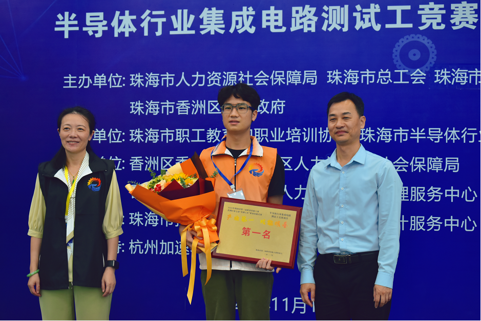 巔峰對(duì)決！2022年珠海市第三屆半導(dǎo)體行業(yè)集成電路測(cè)試工競(jìng)賽成功舉辦