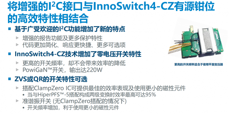 小身材大功率，PI全新反激式開關IC可實現(xiàn)效率超過95%！