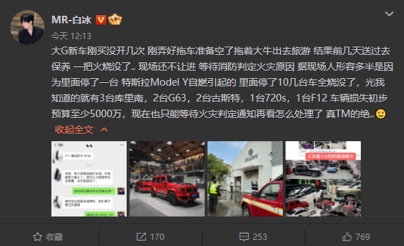 突發(fā)！上海一車行特斯拉疑似自燃，致勞斯萊斯等12輛豪車被燒，損失高達(dá)5000萬(wàn)元！