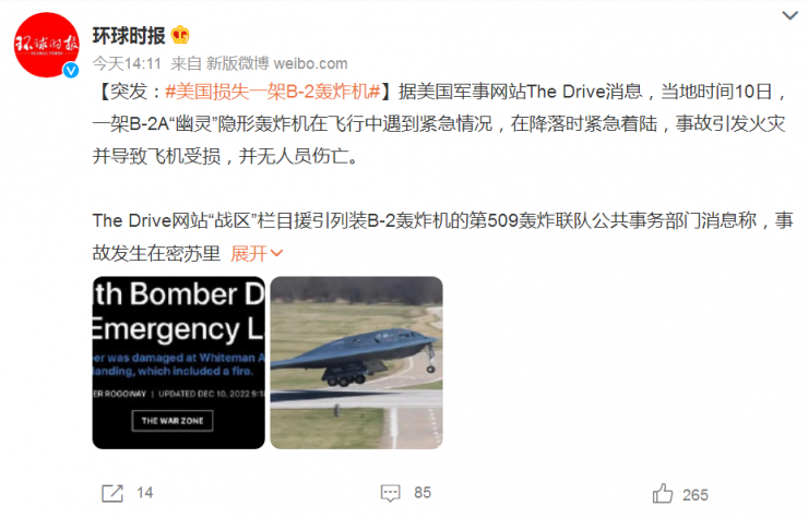 剛剛，美國損失一架B-2轟炸機(jī)，全球僅存20架！