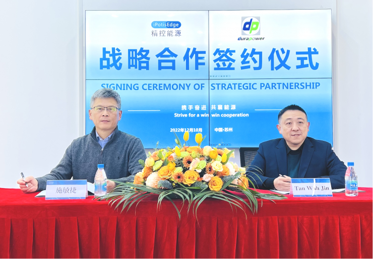 精控能源與新加坡DURAPOWER集團簽署戰(zhàn)略合作協(xié)議與BMS采購合同
