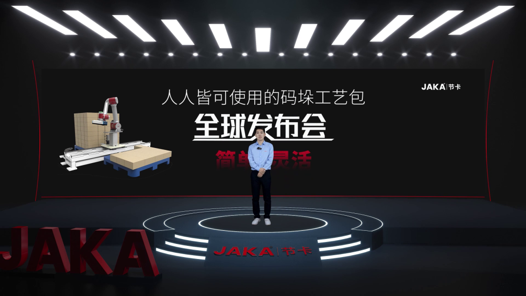 節(jié)卡機器人發(fā)布碼垛工藝包——告別編程，打造人人可用的碼垛“神器”！