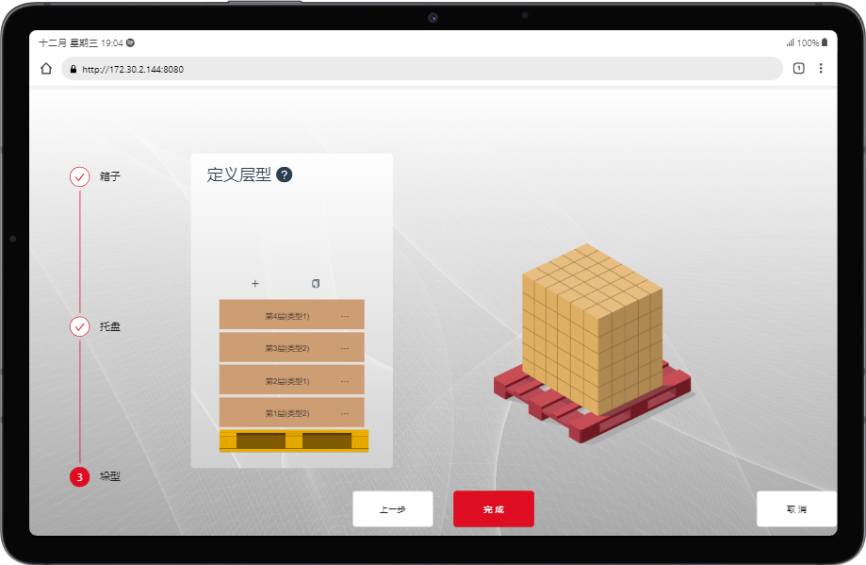 節(jié)卡機器人發(fā)布碼垛工藝包——告別編程，打造人人可用的碼垛“神器”！