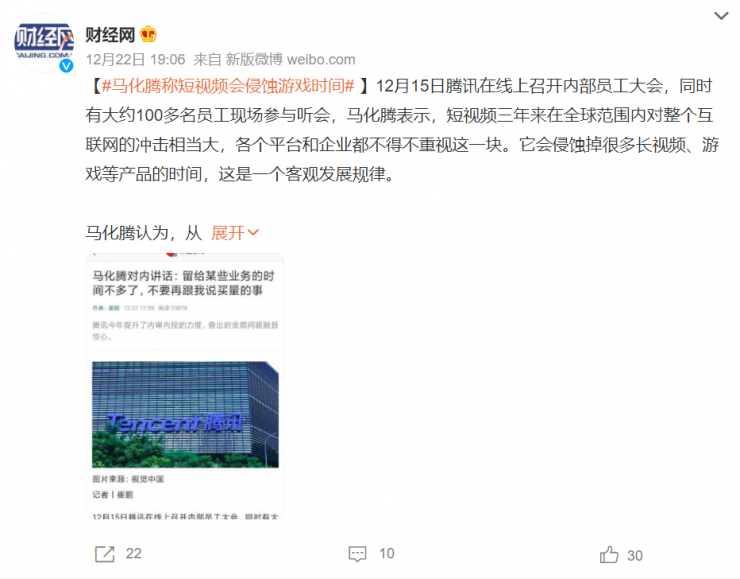 鵝廠一年關(guān)閉超40個(gè)項(xiàng)目，馬化騰撂下狠話：該砍就砍！