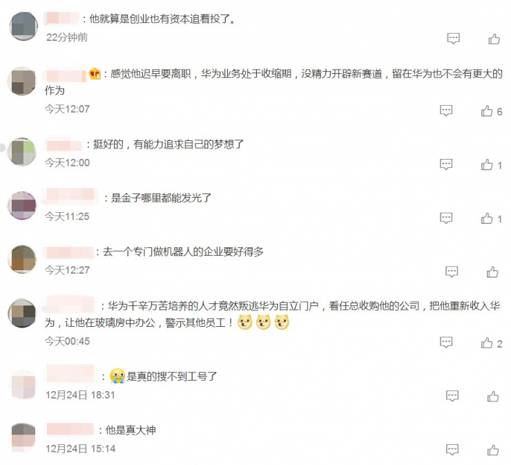 曝華為“天才少年”稚暉君已離職，下一站去哪成謎