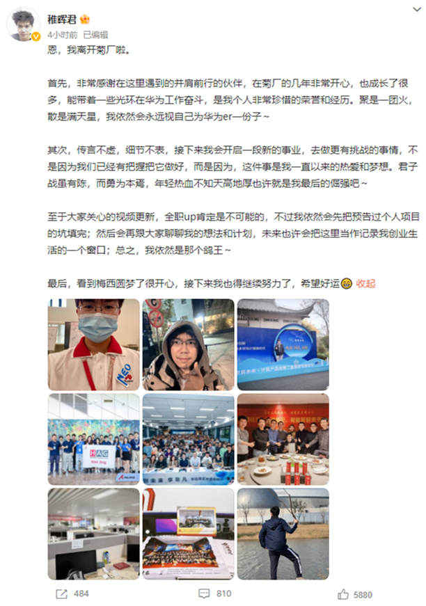 離開華為創(chuàng)業(yè)搞機(jī)器人？稚暉君最新回應(yīng)來了！