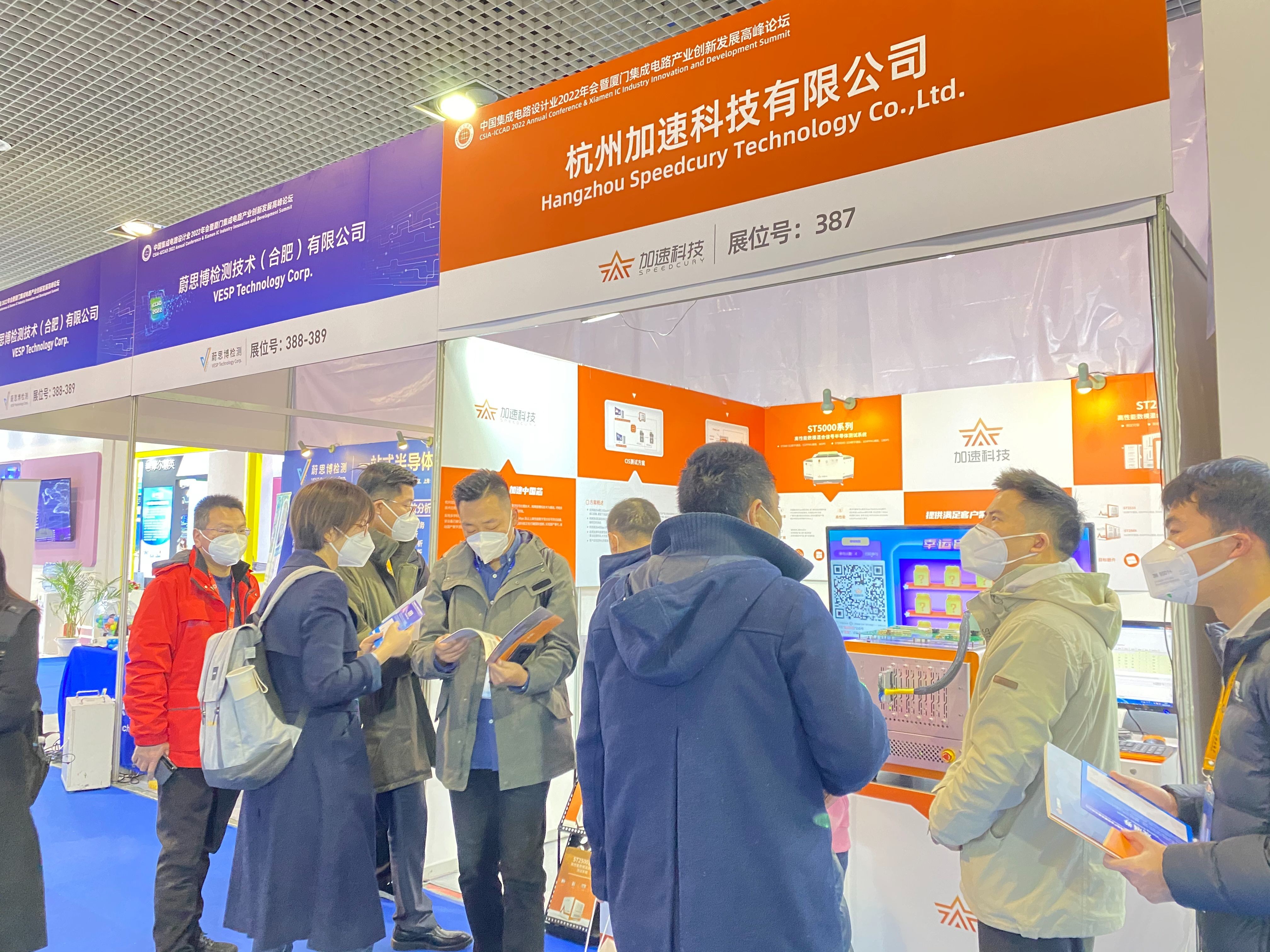 展會直擊！加速科技精彩亮相ICCAD 2022分享國產(chǎn)測試解決方案
