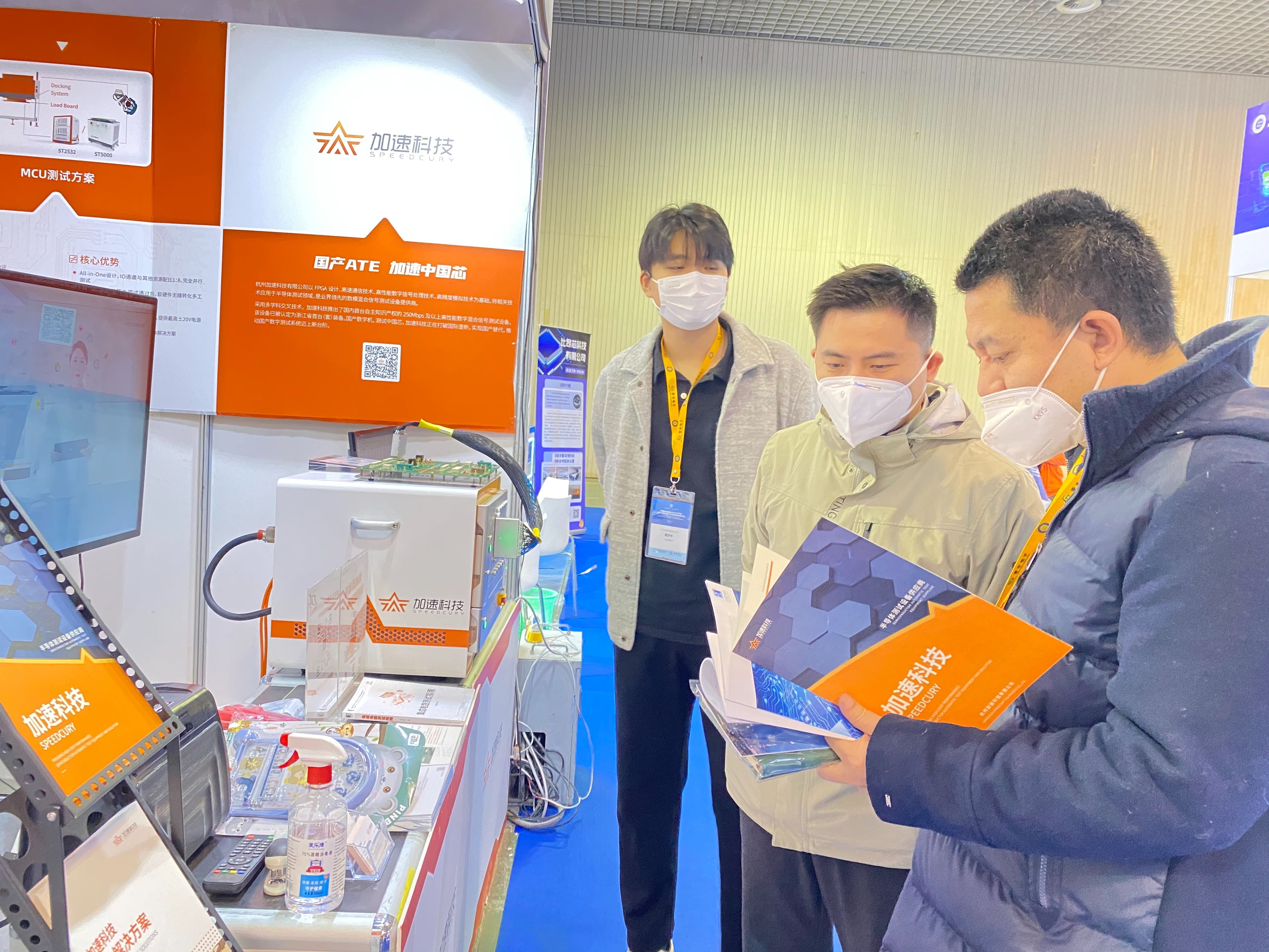 展會直擊！加速科技精彩亮相ICCAD 2022分享國產(chǎn)測試解決方案