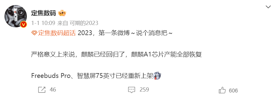 麒麟芯片回歸？傳華為正在初步量產(chǎn)12nm和14nm芯片