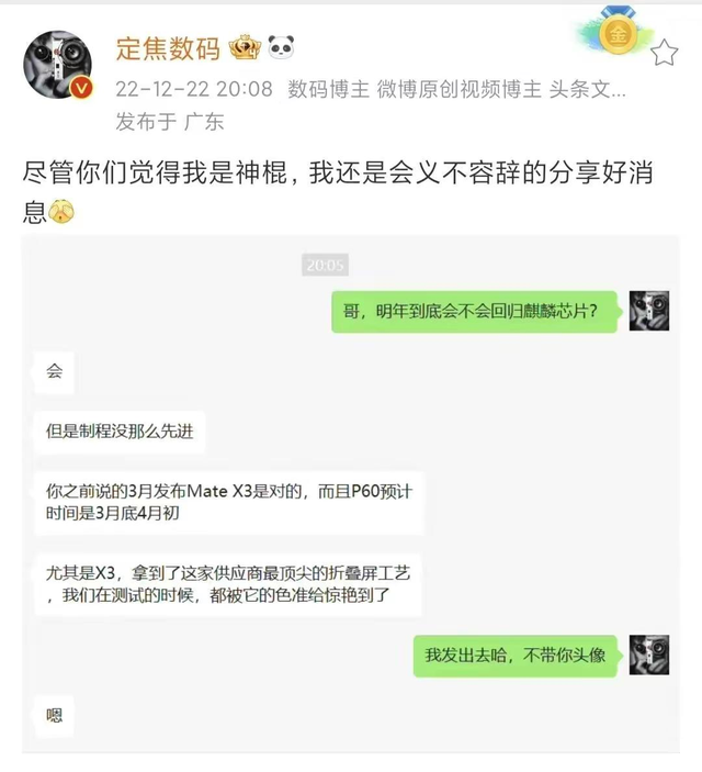 麒麟芯片回歸？傳華為正在初步量產(chǎn)12nm和14nm芯片