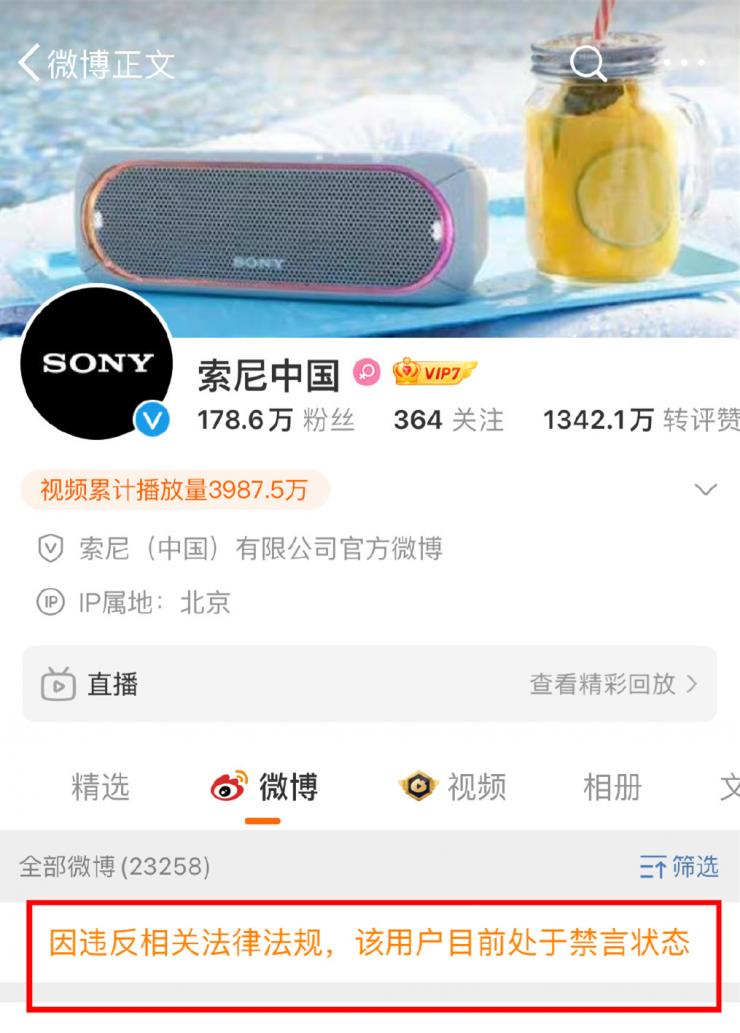 因涉嫌侮辱邱少云，日本科技巨頭被禁言！