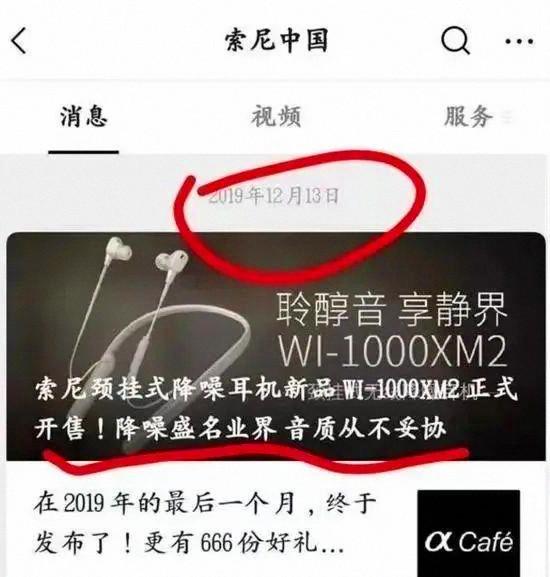 因涉嫌侮辱邱少云，日本科技巨頭被禁言！