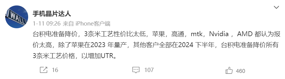 臺積電3nm芯片遭棄用？