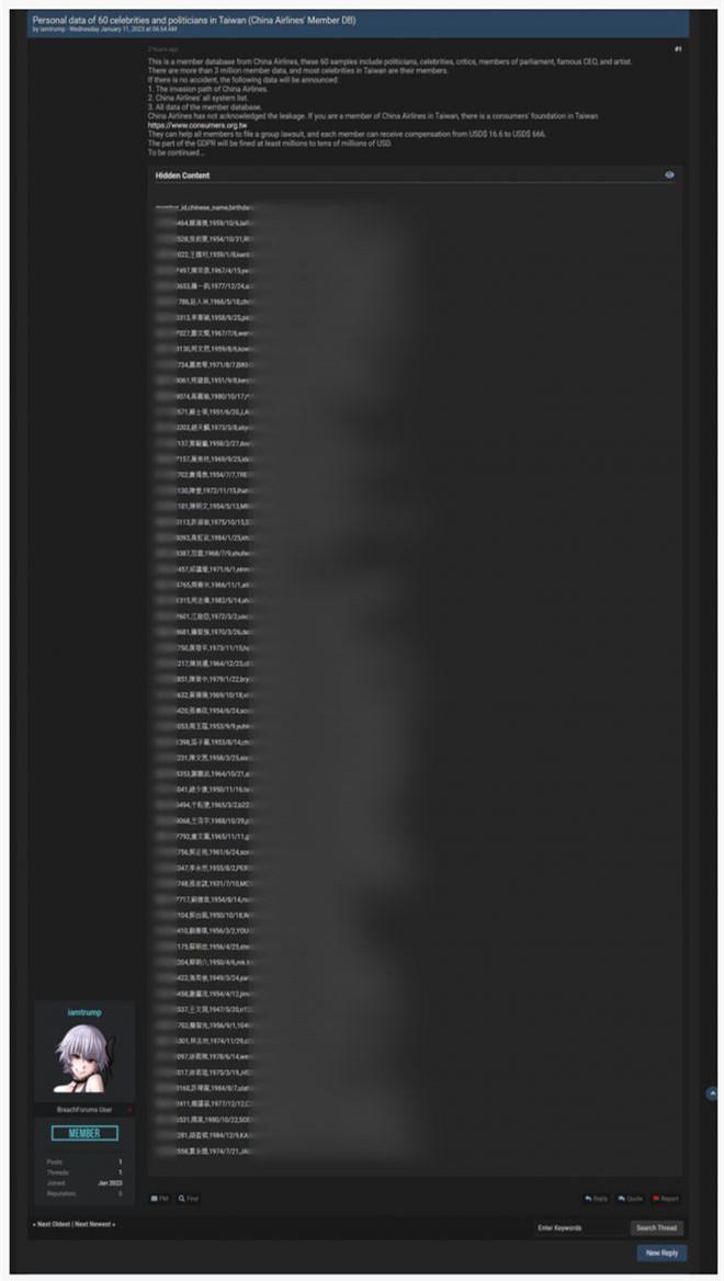 華航遭黑？傳張忠謀、郭臺銘、林志玲等60位名人信息外泄！