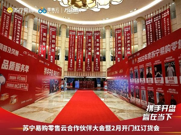 蘇寧易購零售云春季開盤熱銷，區(qū)域、門店、品牌銷售協(xié)同增長