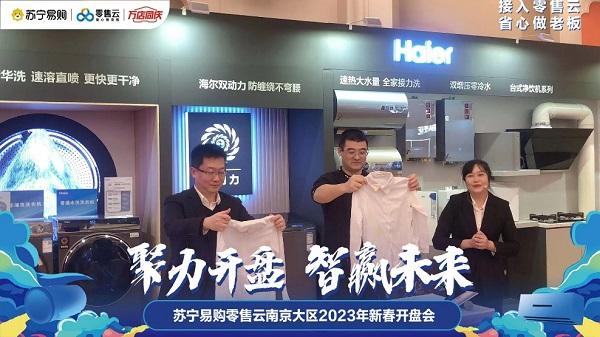 蘇寧易購零售云春季開盤熱銷，區(qū)域、門店、品牌銷售協(xié)同增長