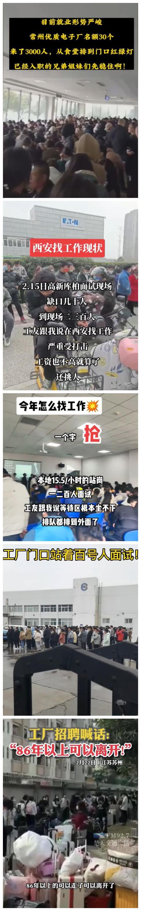 “工價(jià)一天一個(gè)樣，今年找工作太難！”