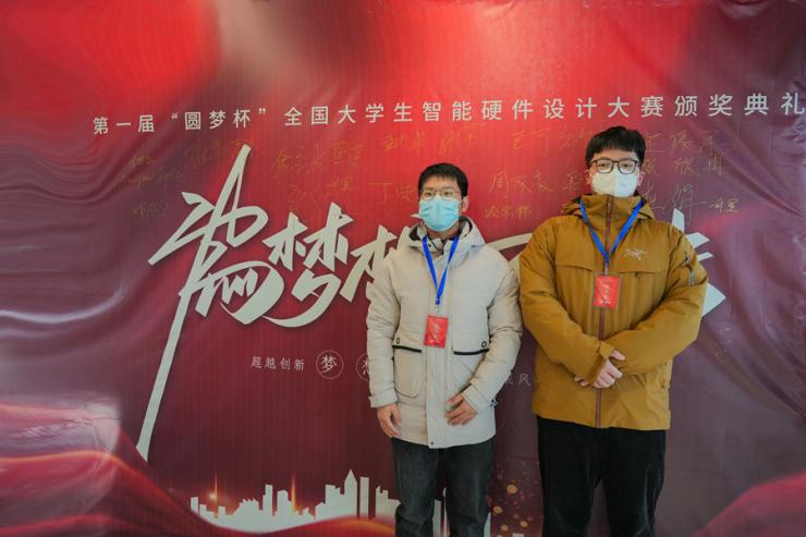圓夢想，創(chuàng)未來！第一屆“圓夢杯”全國大學(xué)生智能硬件設(shè)計大賽圓滿落幕