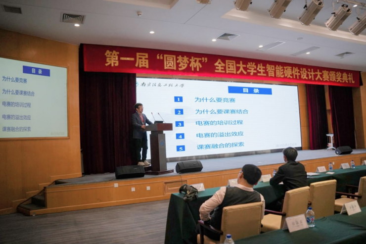 圓夢想，創(chuàng)未來！第一屆“圓夢杯”全國大學(xué)生智能硬件設(shè)計大賽圓滿落幕