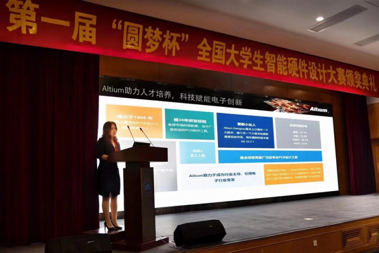圓夢想，創(chuàng)未來！第一屆“圓夢杯”全國大學(xué)生智能硬件設(shè)計大賽圓滿落幕