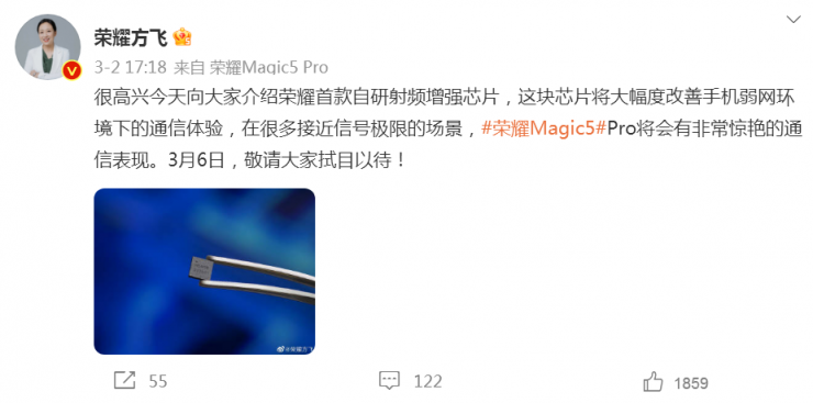 官宣！榮耀首款自研芯片來了