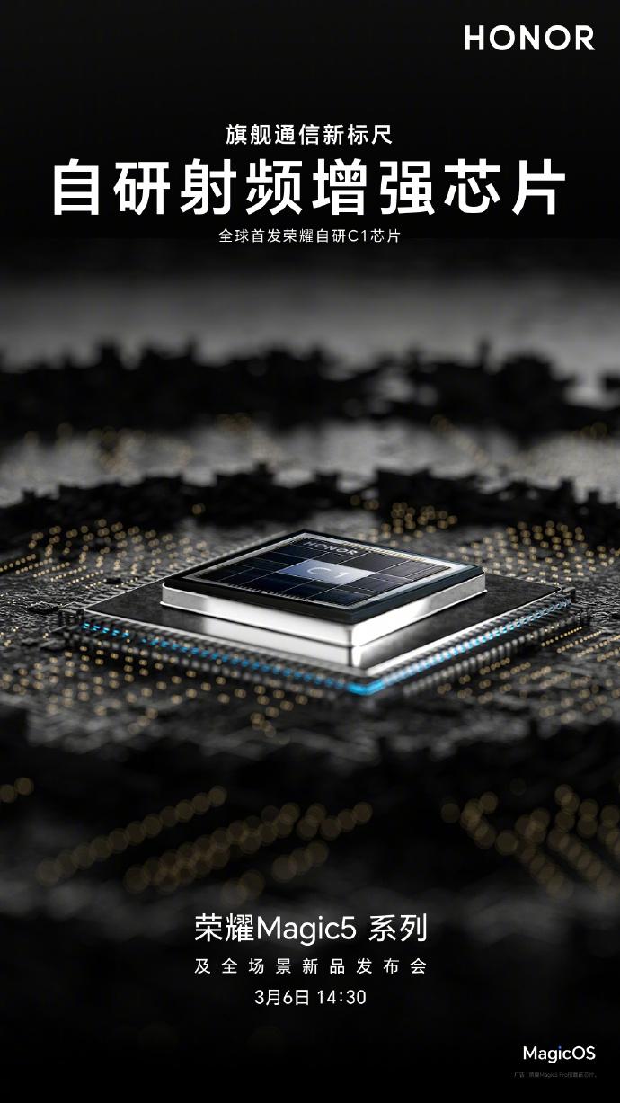 官宣！榮耀首款自研芯片來了