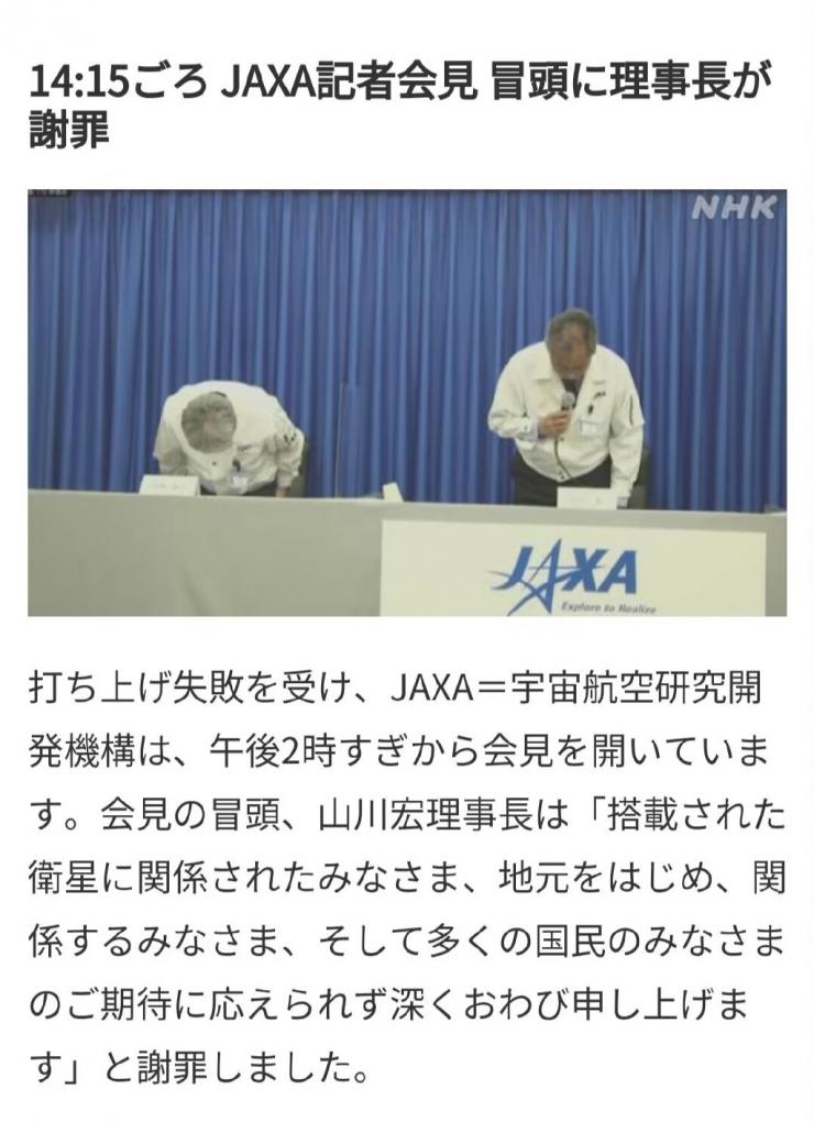 落后中國幾十年！日本新型火箭發(fā)射失敗自毀，研制費(fèi)用高達(dá)130億元