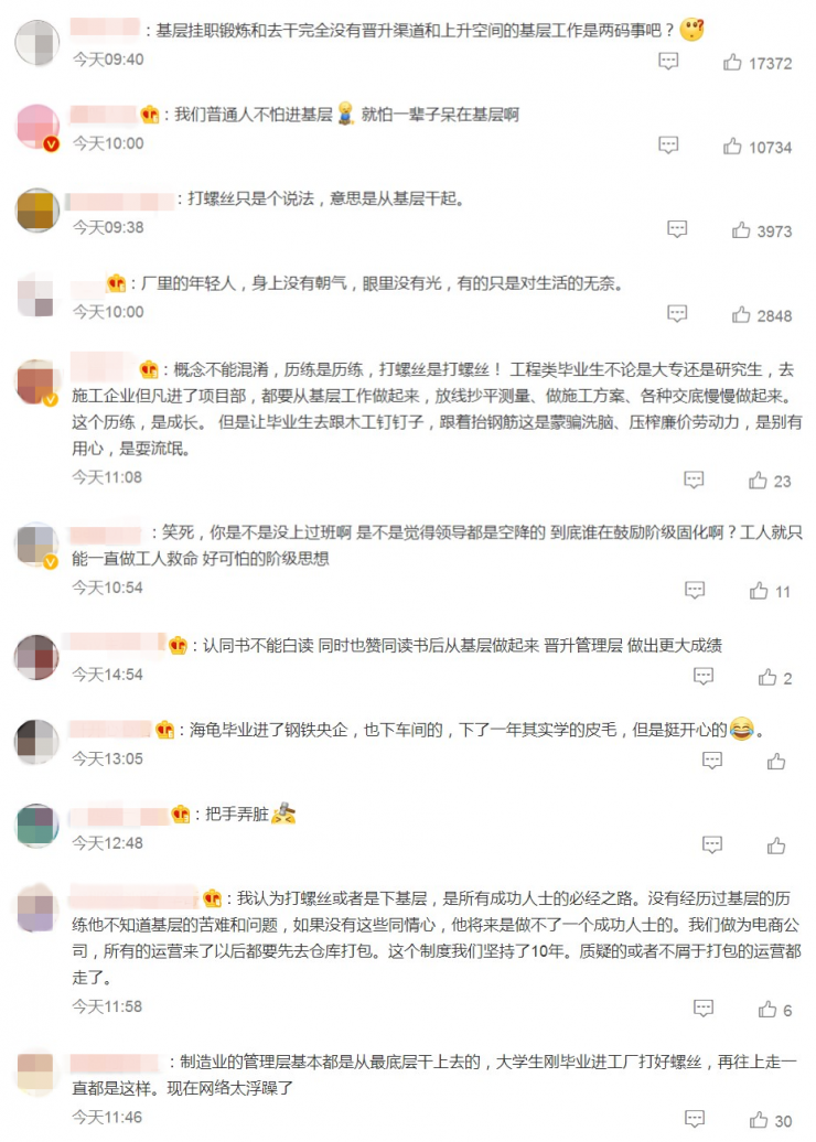董明珠：大學生進廠打螺絲沒什么不可以！