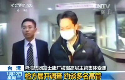 歷時10年，“代工之王”受賄案塵埃落定！