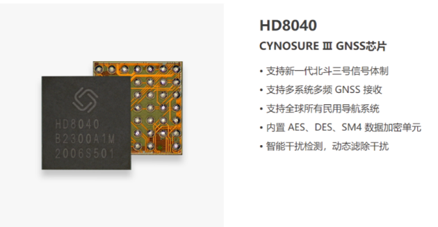 兩會(huì)共議北斗發(fā)展，華大北斗芯片領(lǐng)銜