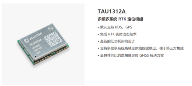 兩會(huì)共議北斗發(fā)展，華大北斗芯片領(lǐng)銜