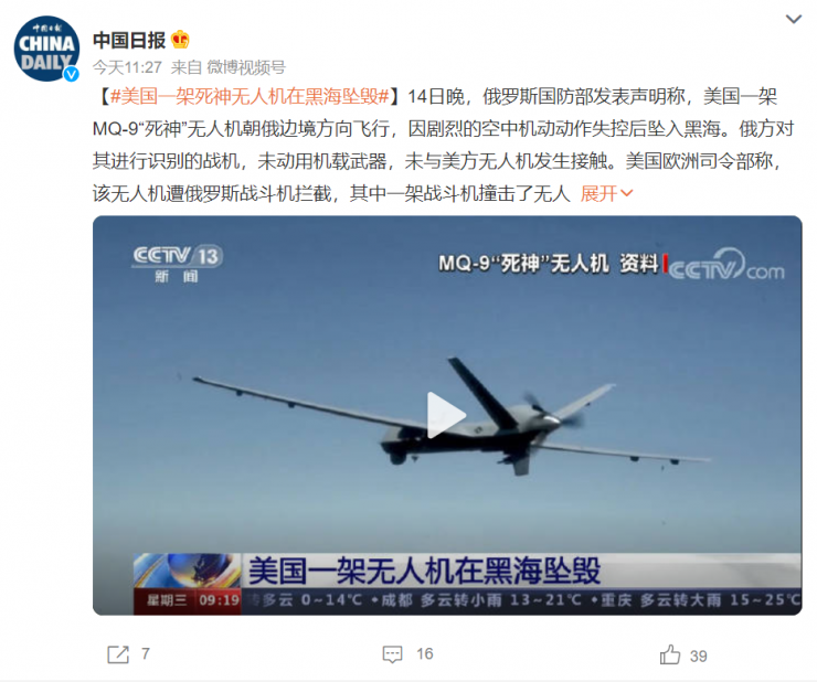 曾暗殺伊朗名將，墜毀的美軍“死神”無人機(jī)大有來頭！