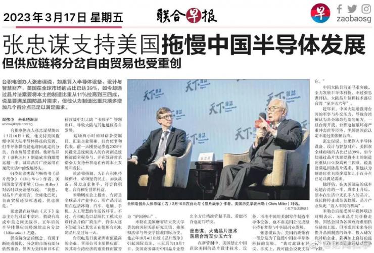 不裝了？張忠謀首次表態(tài)：支持美對華半導(dǎo)體政策