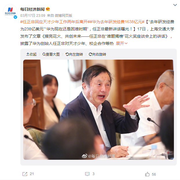 信息量巨大！任正非透露：華為3年內(nèi)已完成13000+器件和4000+電路板的替代開發(fā)