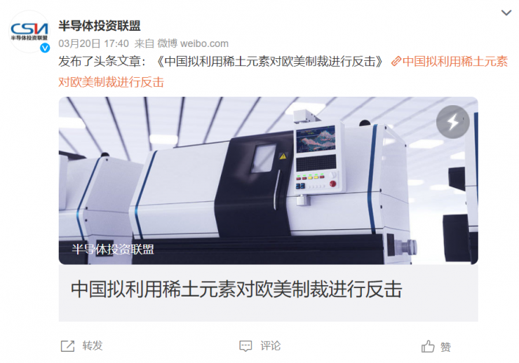 中國(guó)重拳回?fù)魵W美制裁：斷供稀土！