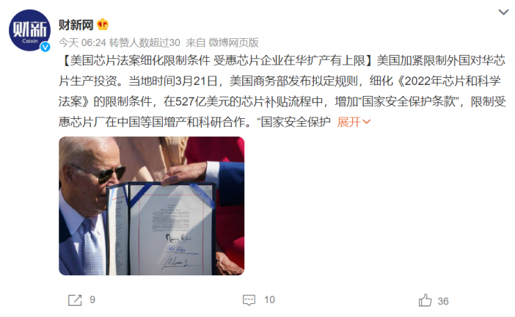 美國芯片法案限制細(xì)則公布：鎖死28nm！