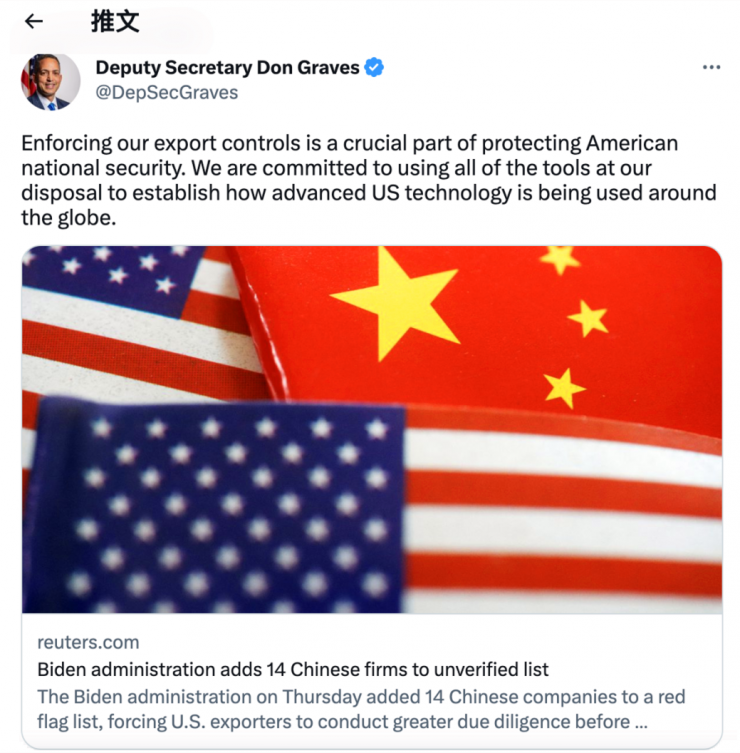 突發(fā)！又有14家中企被列入“紅旗名單”，涉及IT設(shè)備、電子元器件等