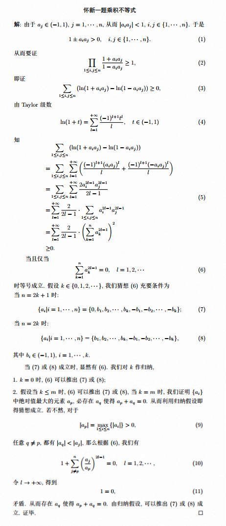 GPT-4挑戰(zhàn)失?。”贝蟆绊f神”出的這道題火了，99%本科生連題目都看不懂…