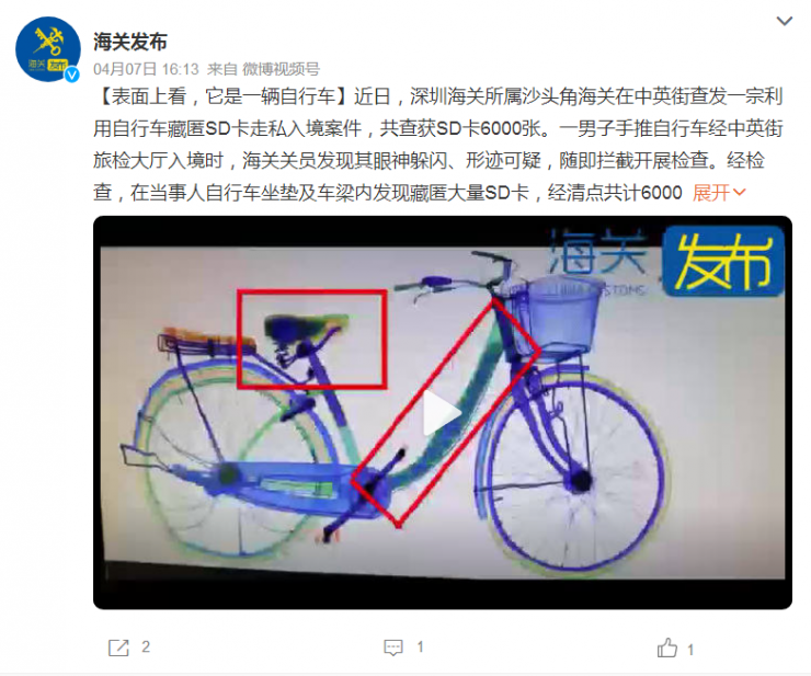 藏得太深！男子用自行車藏匿6000張SD卡入境被查