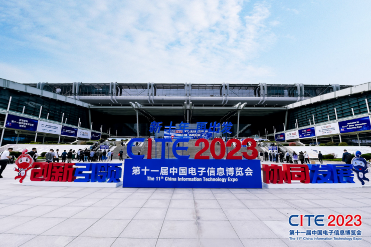 CITE 2023順利收官：落幕不散場，期待明年再見