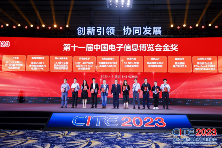 CITE 2023順利收官：落幕不散場，期待明年再見