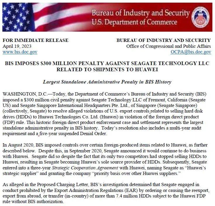 華為唯一硬盤供應(yīng)商被罰3億美元！一年內(nèi)“違規(guī)”出貨740萬塊