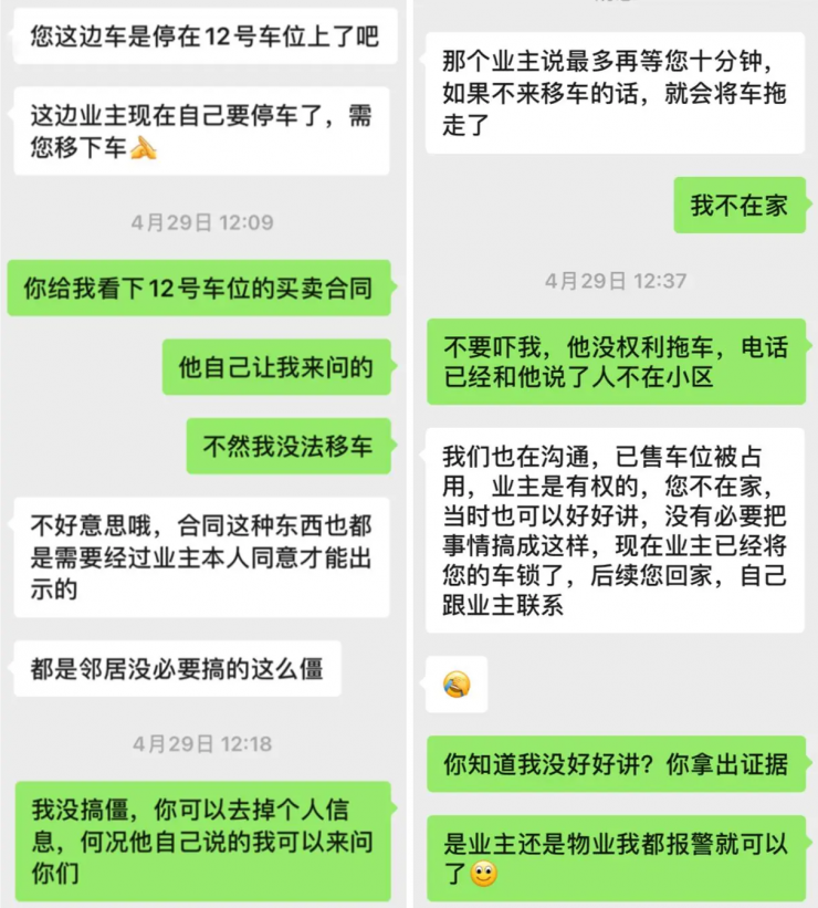 女子車位被鄰居霸停數(shù)月，一怒之下直接焊死！