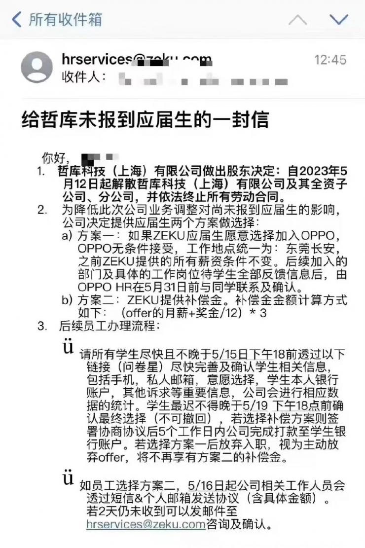 ZEKU解散后續(xù)：大量獵頭現(xiàn)場搶人！