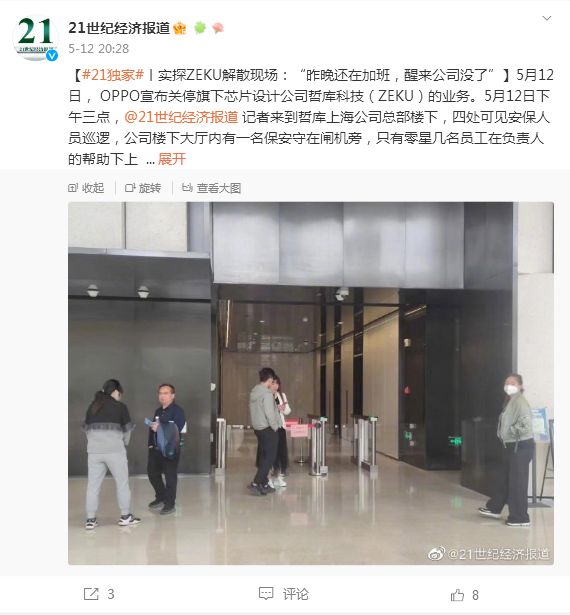 ZEKU解散后續(xù)：大量獵頭現(xiàn)場搶人！